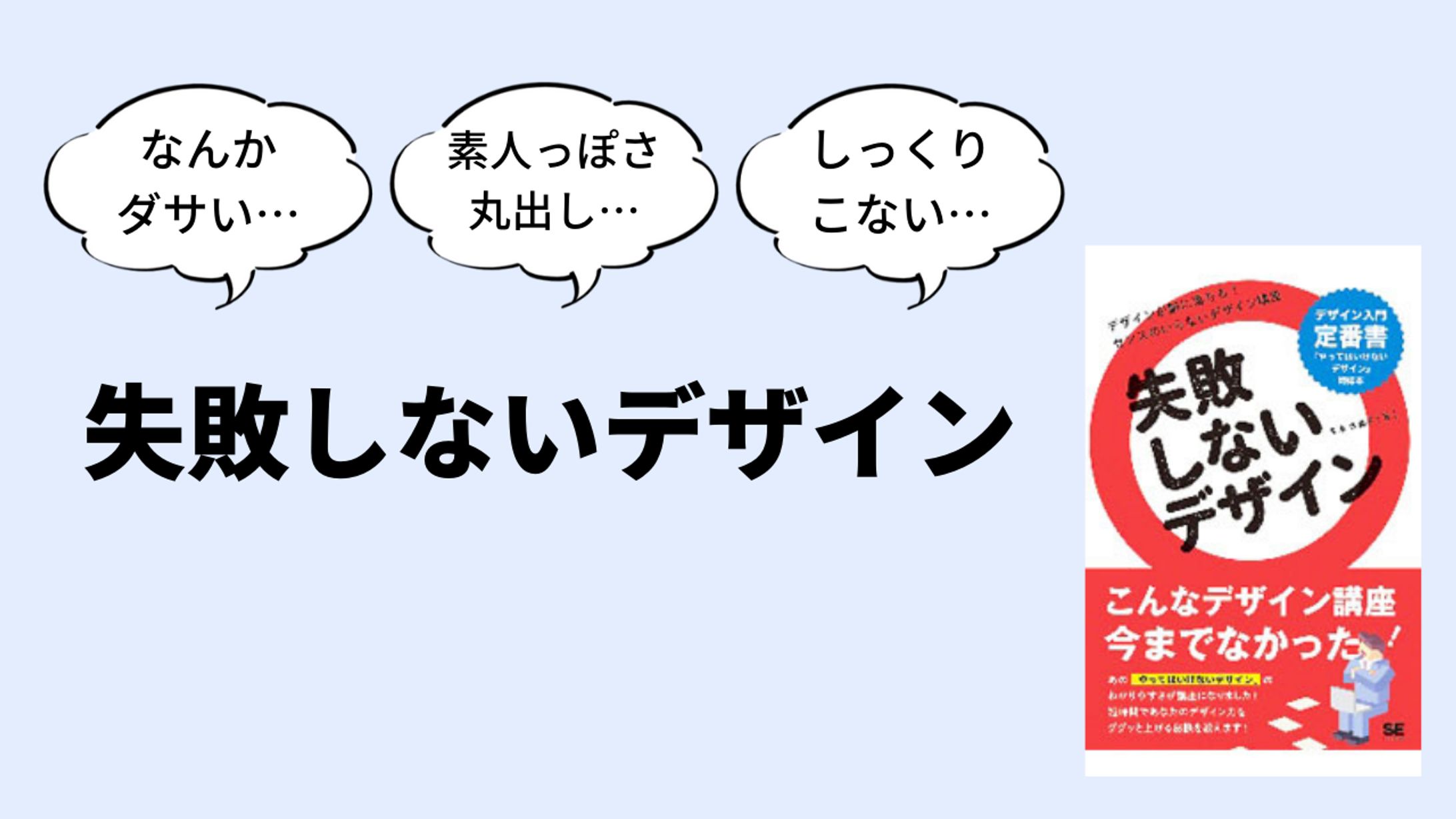 4枚図解：本の要約-1