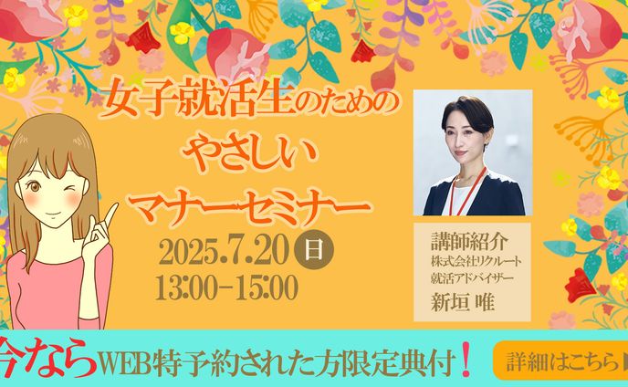 マナーーセミナーバナー