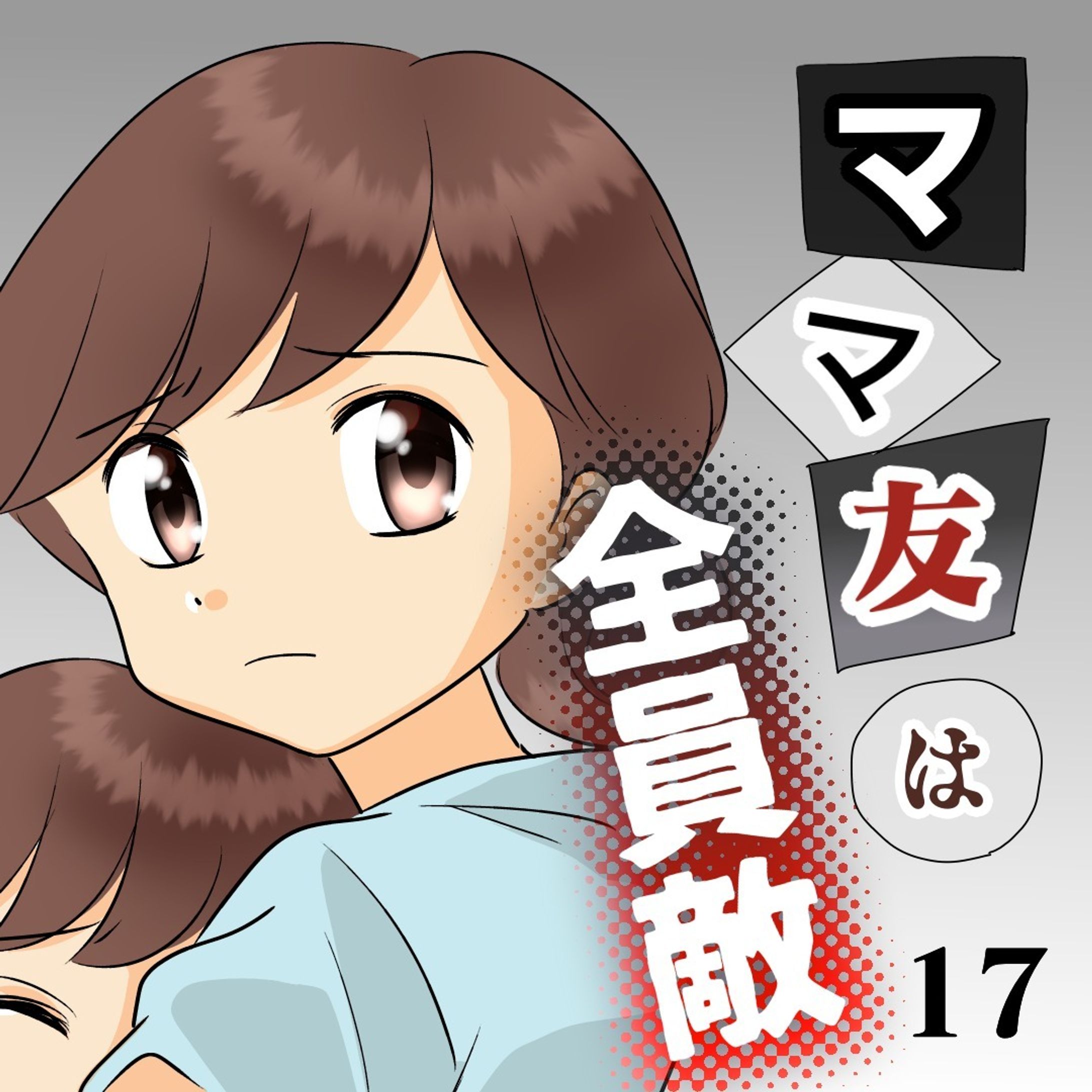 【息子がお友だちに叩かれてしまった】

＊このお話はフォロワーさんのエピソードを、
フィクション織り混ぜて描いています。

息子くんのケガの様子が痛々しかったので、
一部規制しています（ばんそうこう貼っておきました）。

すくパラNEWSではそのまま掲載しています。

＊線画が粗くてすみません🙇
　手ブレ補正がオフでした…

............................................................
すくパラNEWSで1話先読みできます。
ストーリーズ、ハイライトをタップ！
@bayo_fantasy　
.............................................................

#育児漫画 #コミックエッセイ #主婦 #女社会 #人間関係難しい #いじめ #漫画が読めるハッシュダグ #pta役員 #pta活動 #ママ友 #ママ友トラブル #ご近所トラブル-1