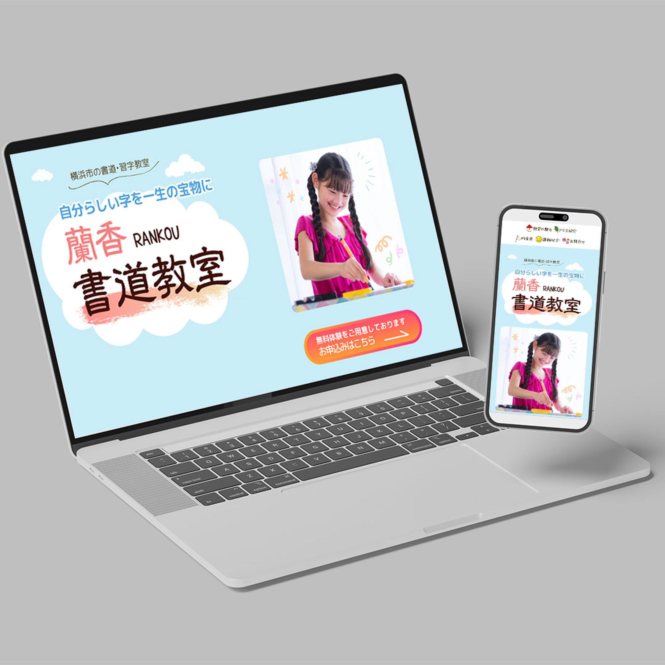 Webサイト-1