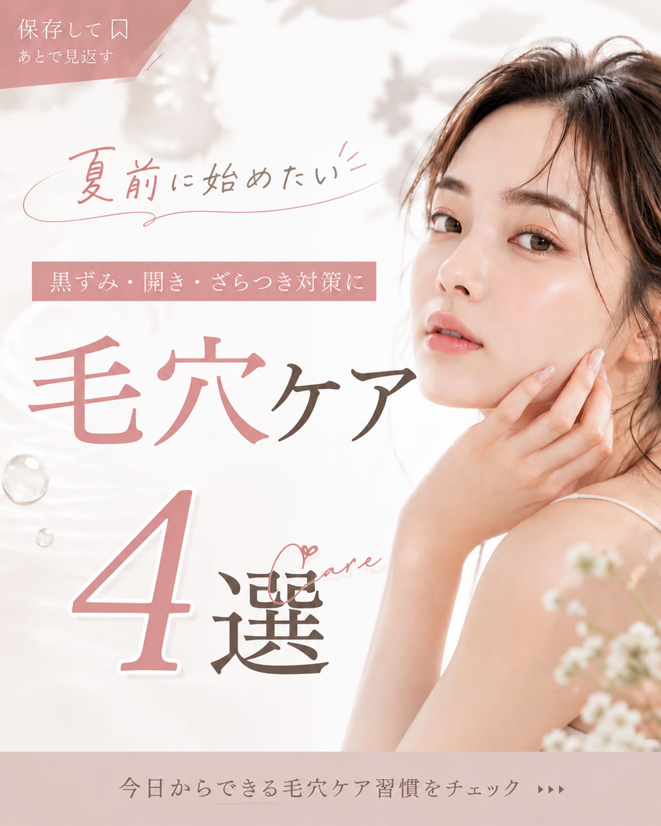 美容系投稿-1