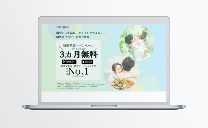 マッチングアプリのLP　PC