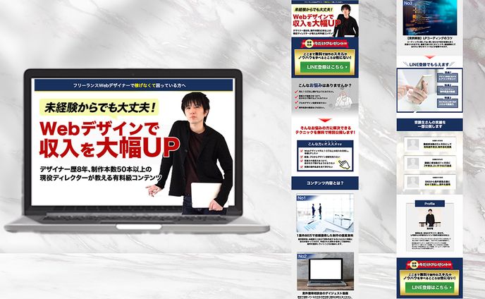 （実績）line講座LP