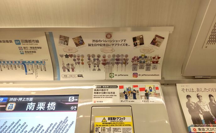 電車広告
