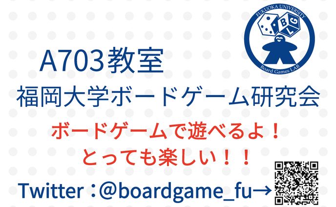 福大ボド研案内