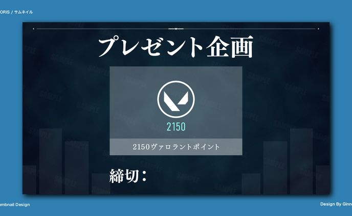 AMORIS / プレゼント企画用背景素材