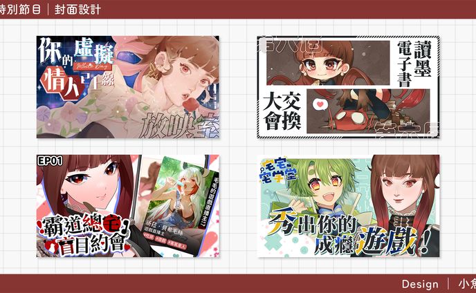 Thumbnail｜特別節目