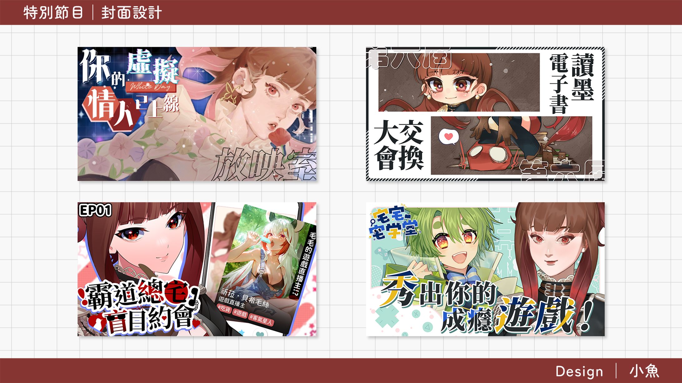 Thumbnail｜特別節目-1