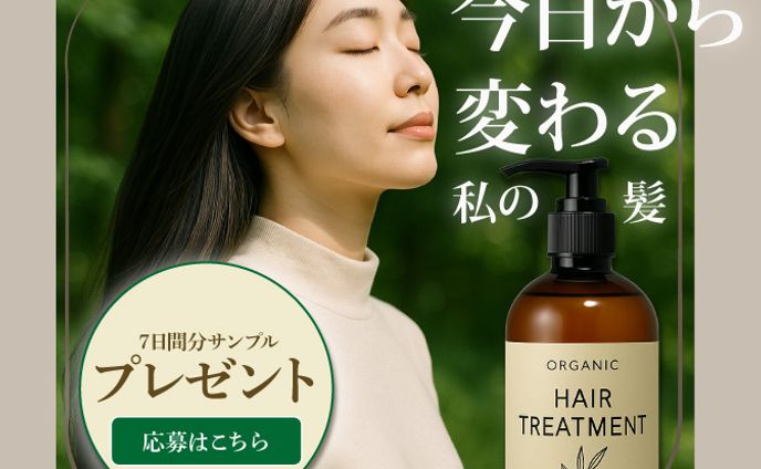 ヘアケアの新商品PR＿バナー