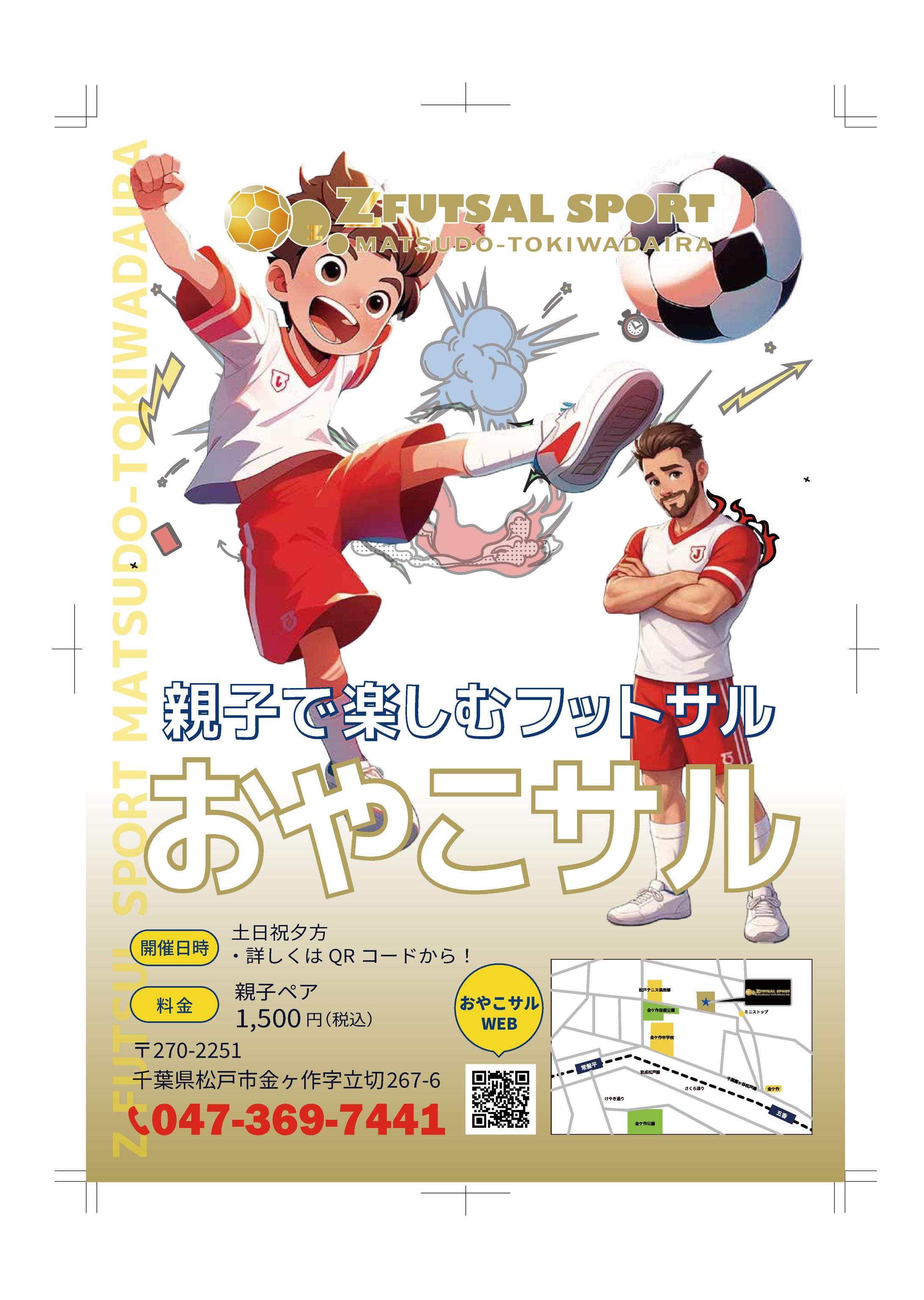 親子サルチラシ-1