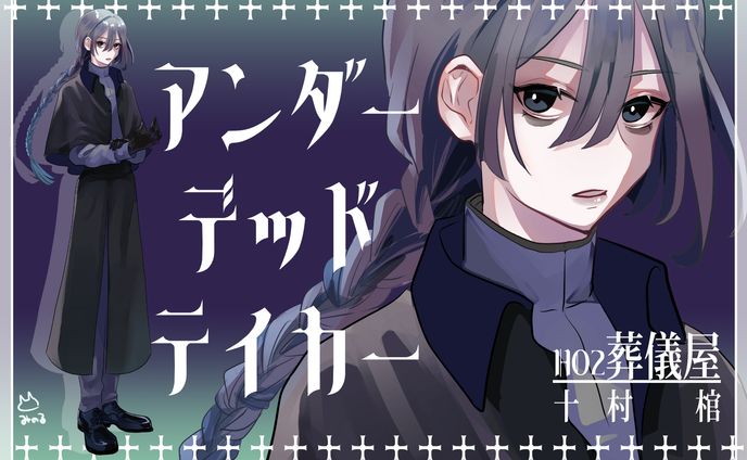立ち絵、ロサンゼルス・レイカーズ