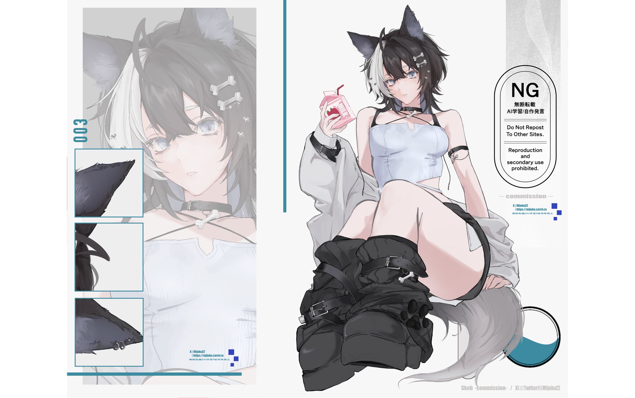 ✧skeb￤2026.3.7-1