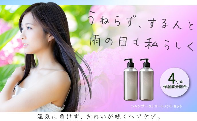 梅雨のヘアケア
