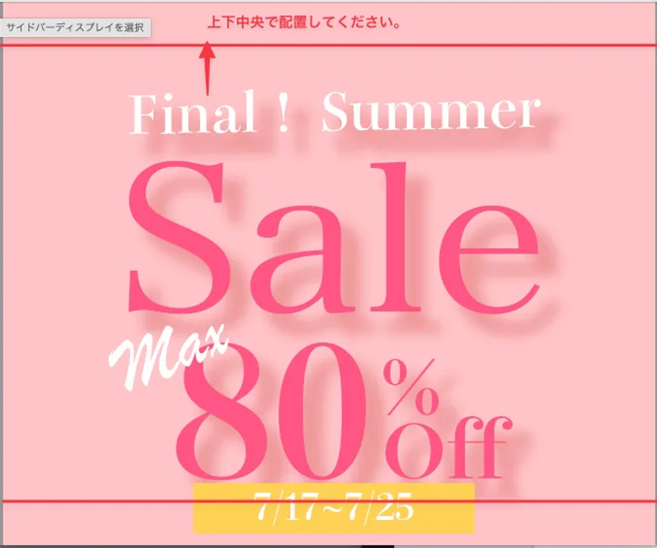 サマーバナー-1