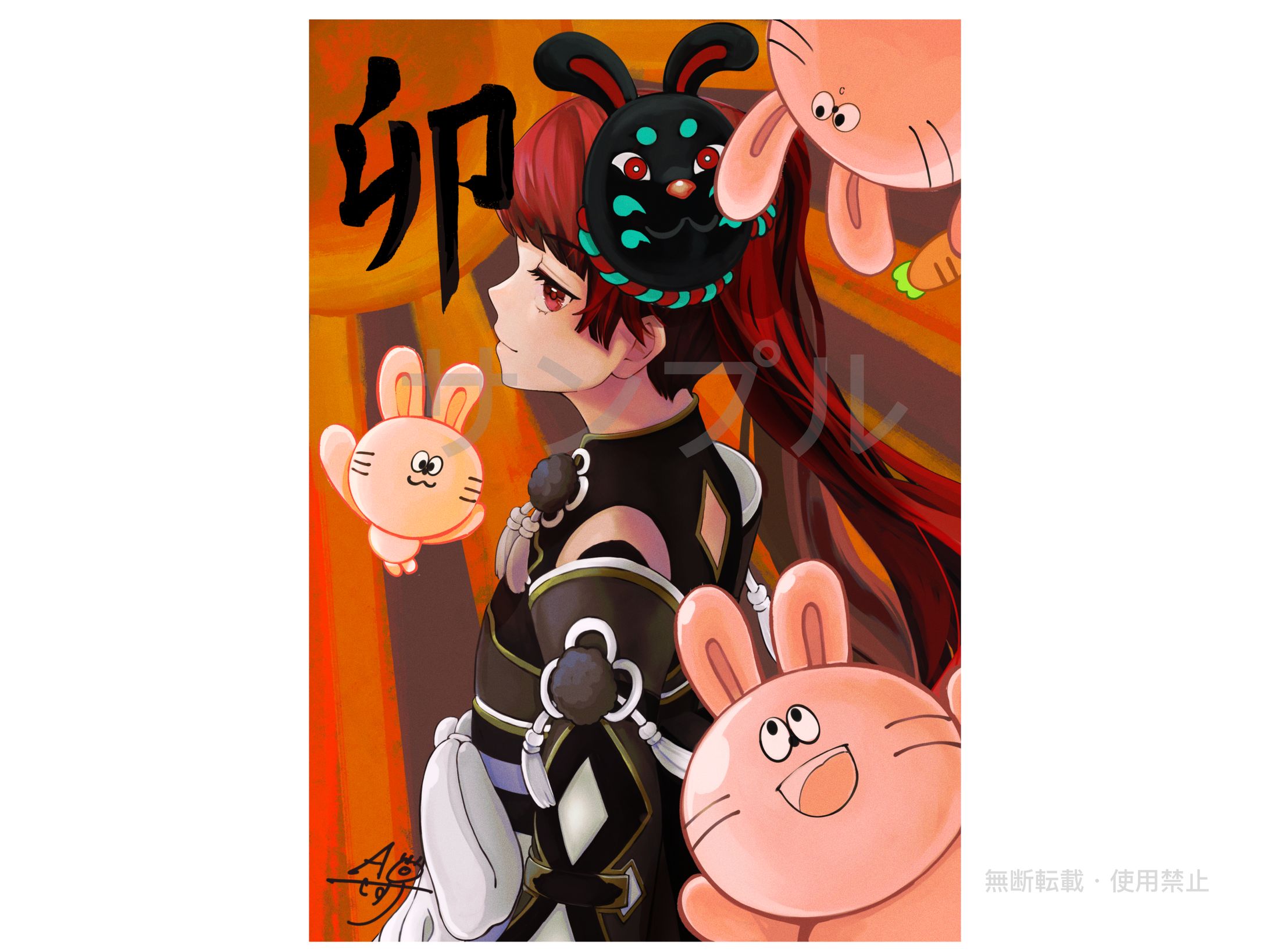 【一枚絵イラスト】　キヲテラエ様　年賀状イラスト　【ご依頼】-1