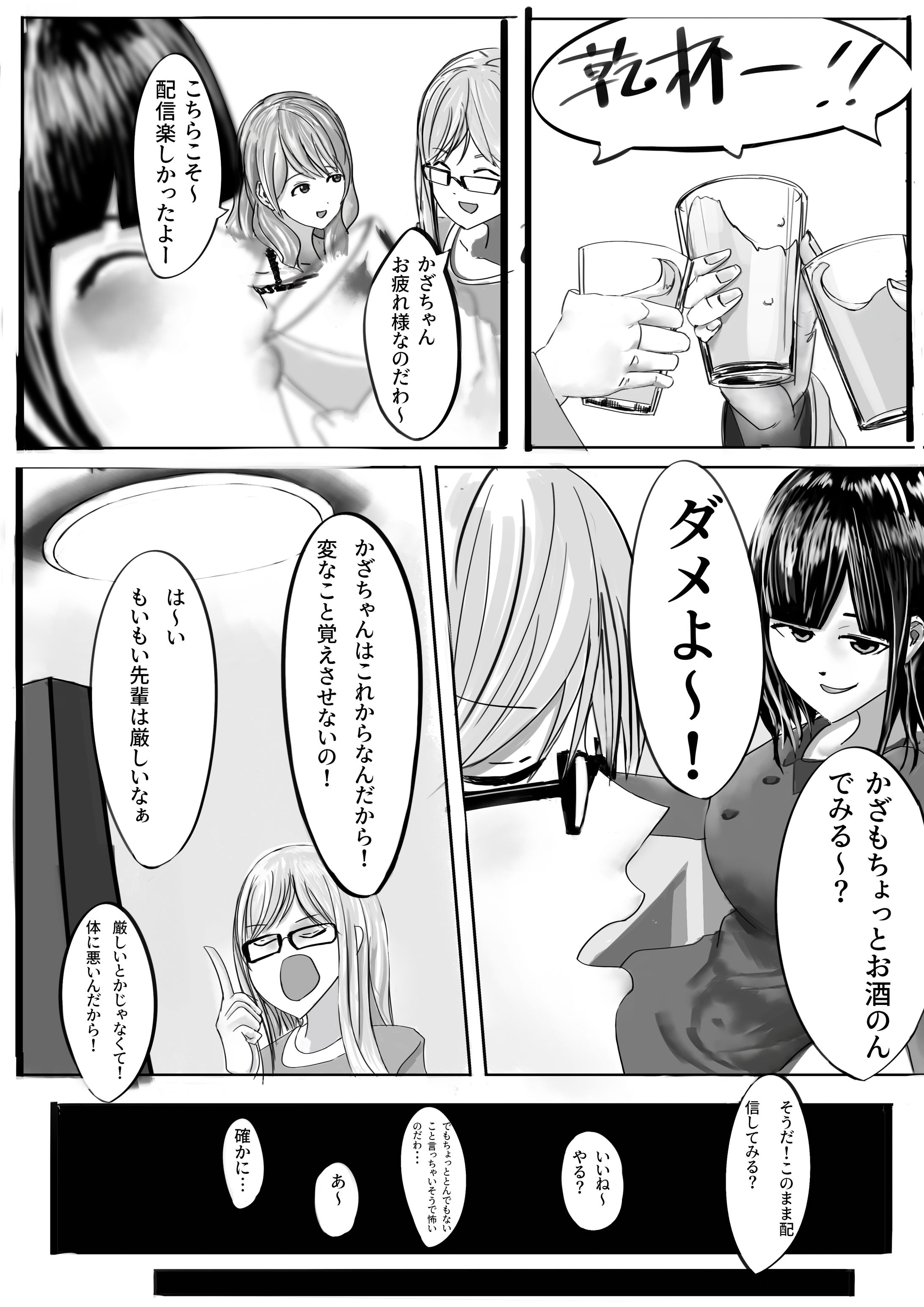 BGクラブゆり漫画-1