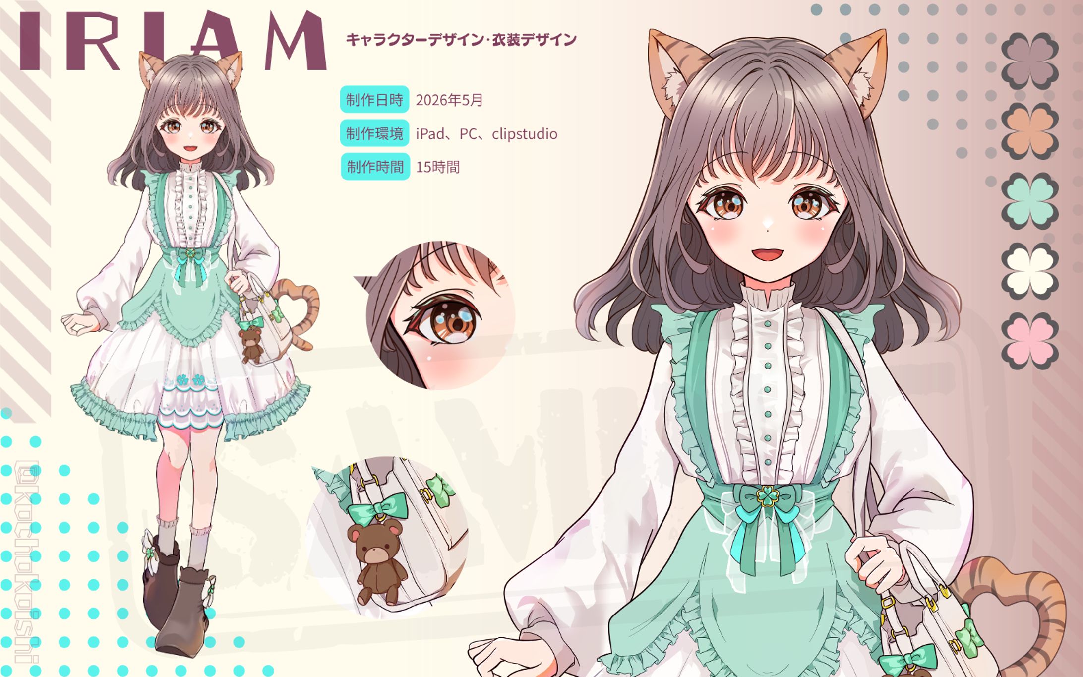 【企業案件】IRIAMキャラクターデザイン-1