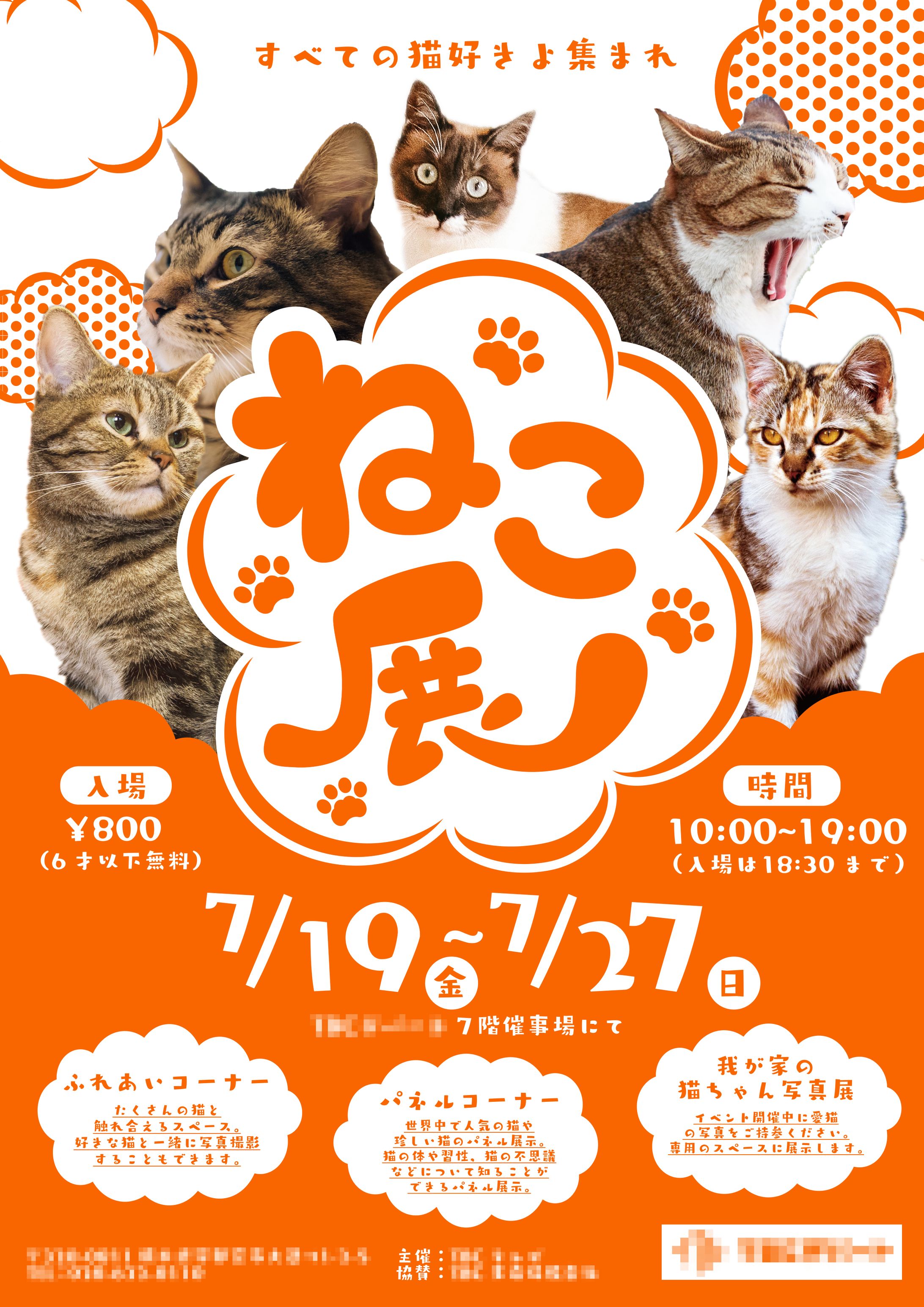 ねこ展-1