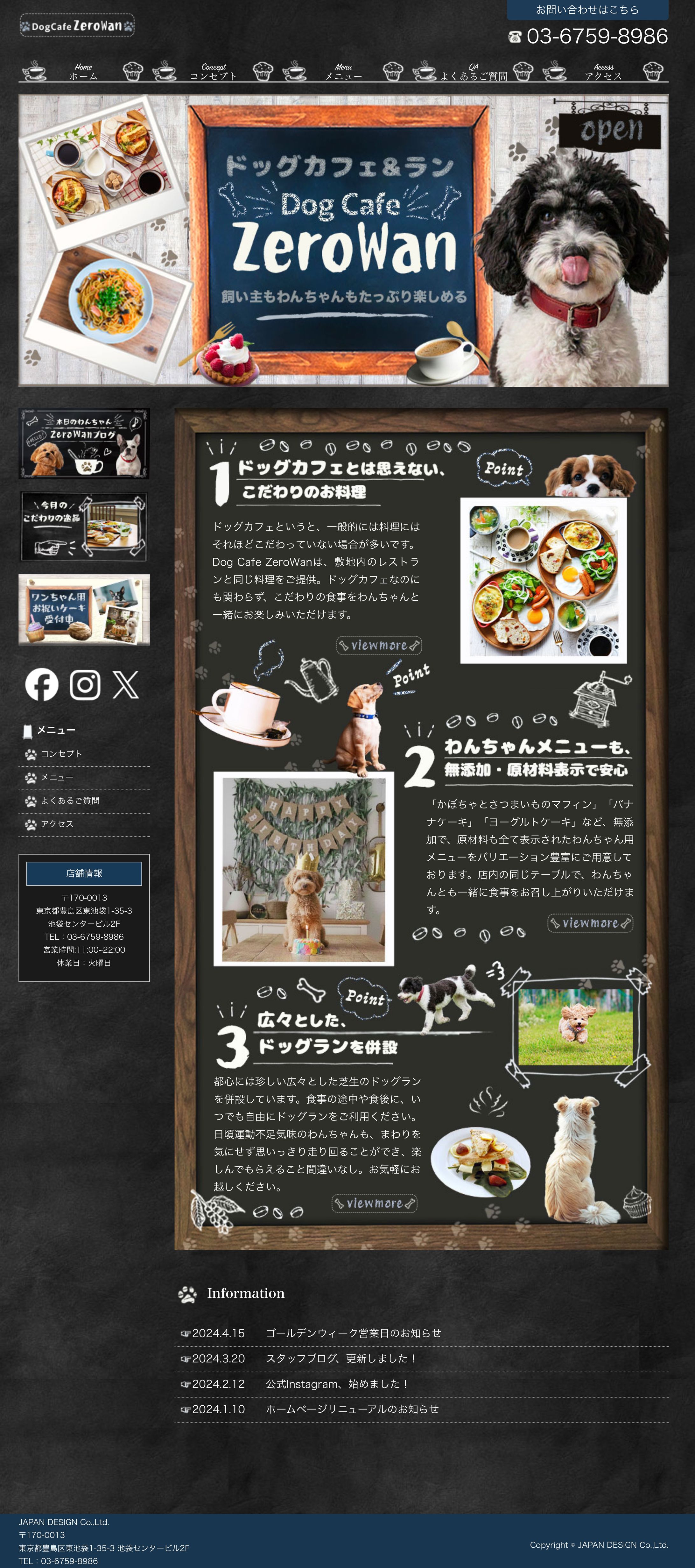 ホームページデザイン-1