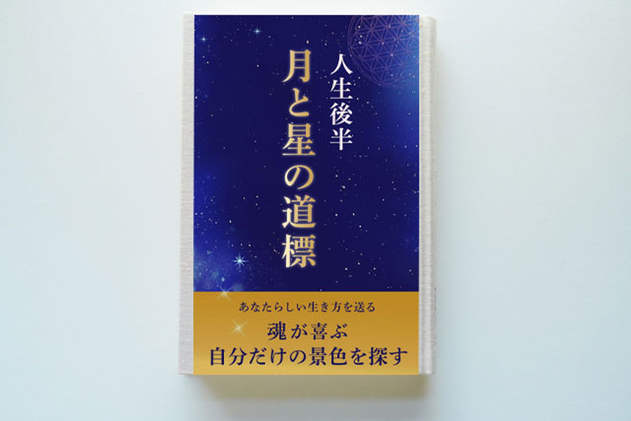 電子書籍表紙-1