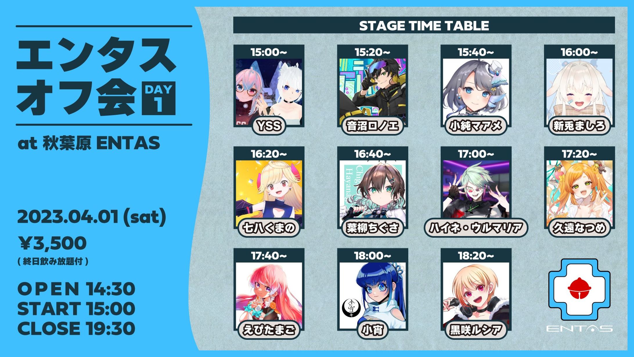エンタスオフ会 ライブ出演-1