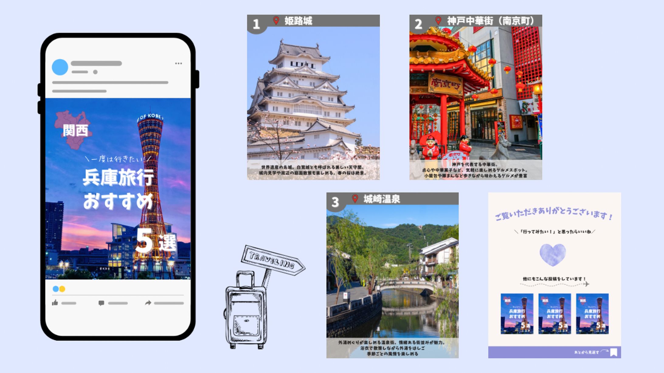 【旅行】フィード投稿デザイン-1
