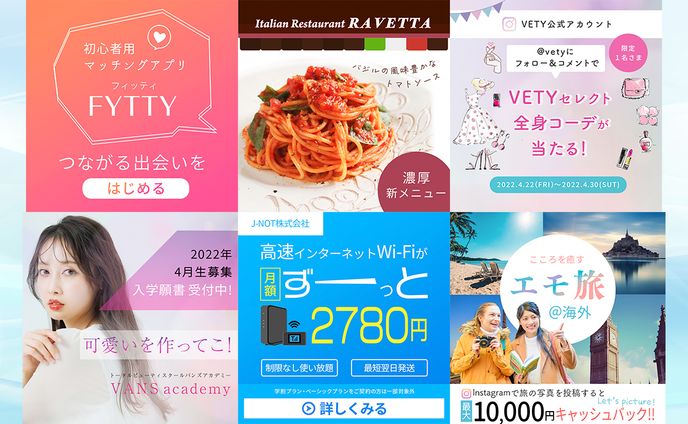 Web広告デザイン
