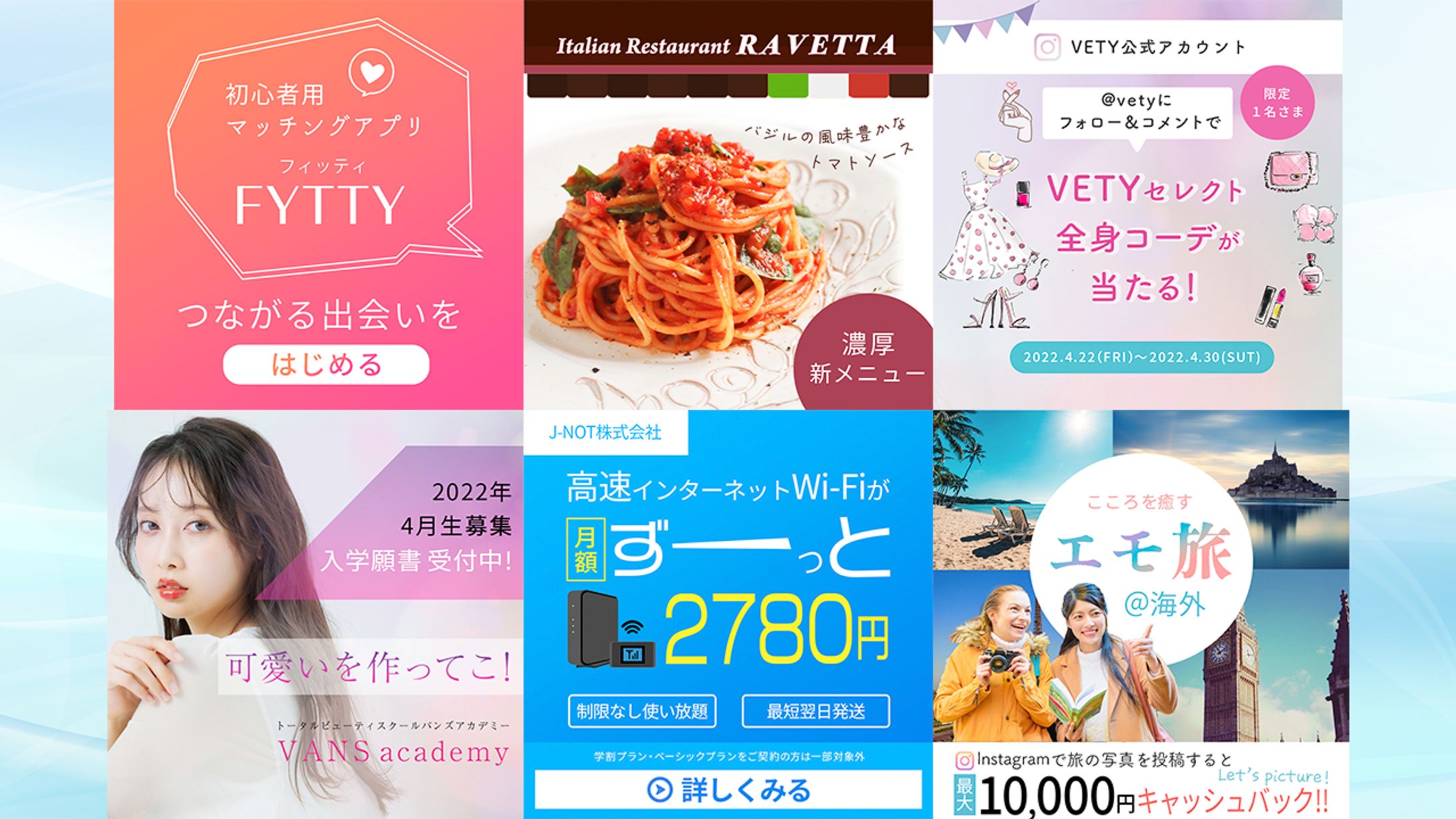 Web広告デザイン-1