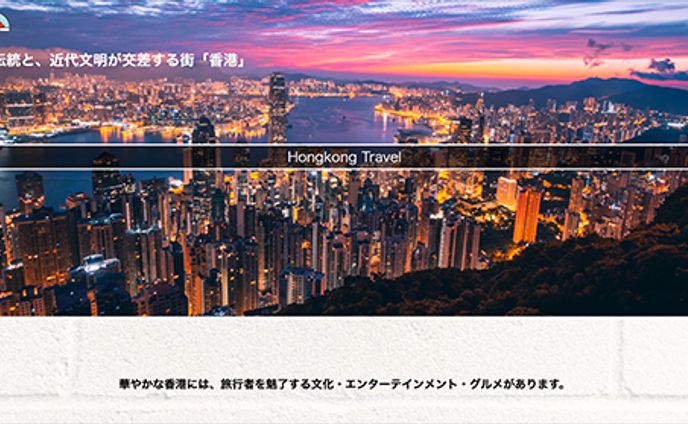 旅行サイトLP（架空サイト）
