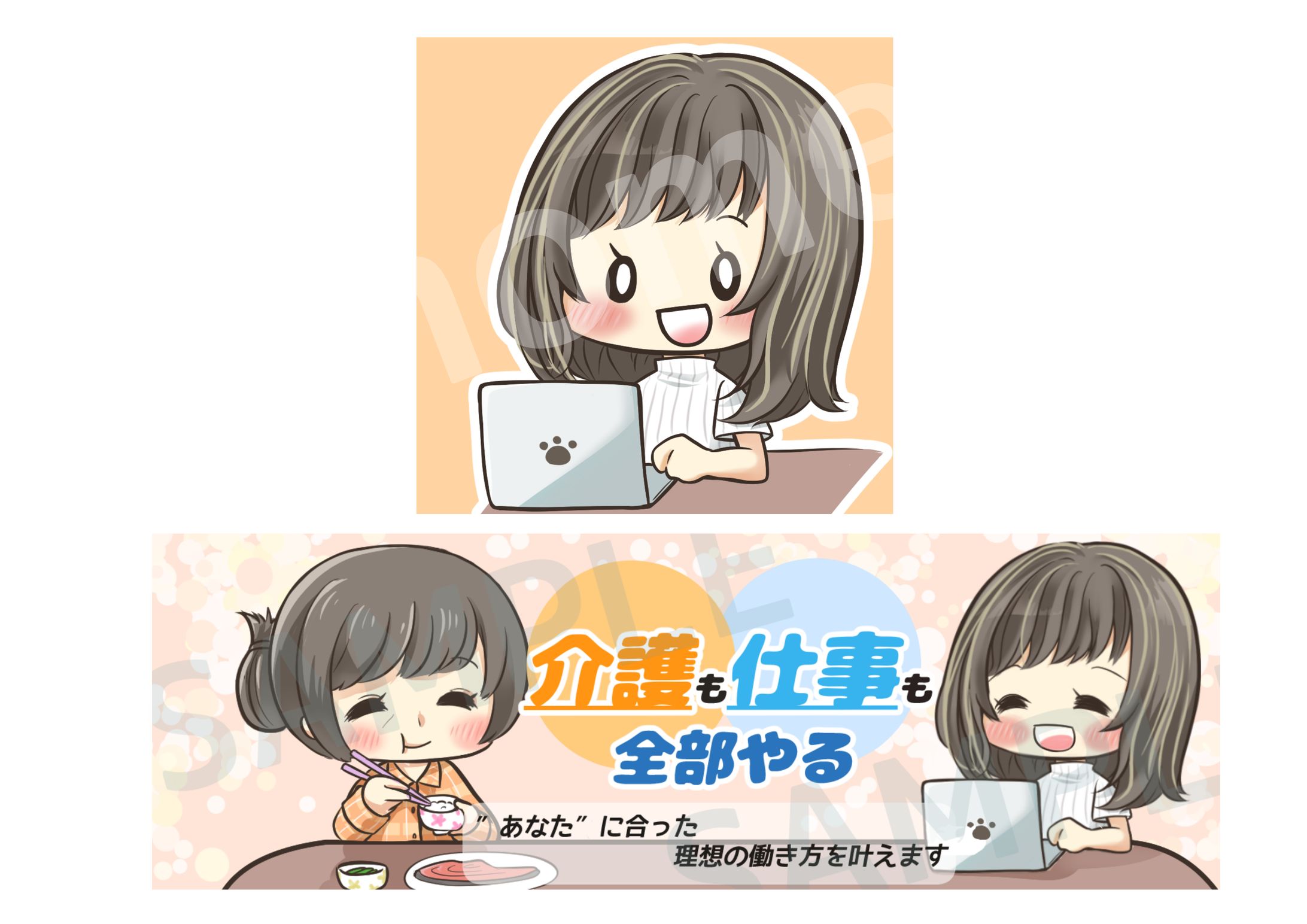 ブログアイコン&Twitterヘッダー-1