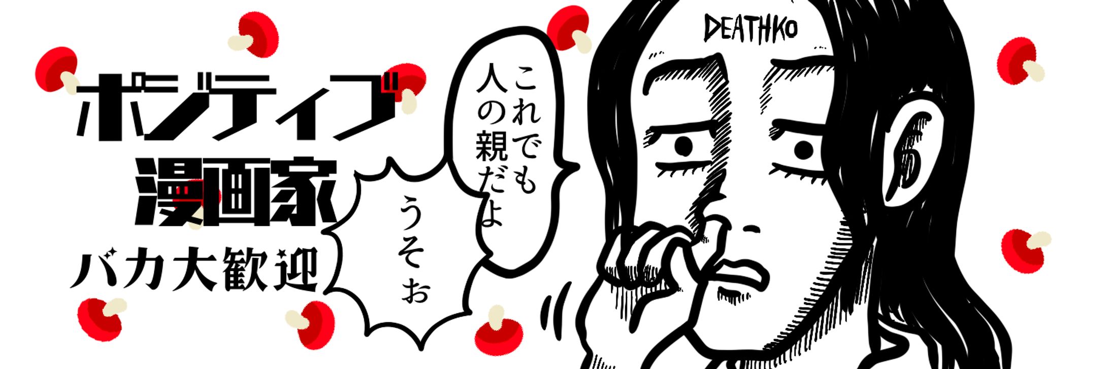 自分用Twitterヘッダー-1