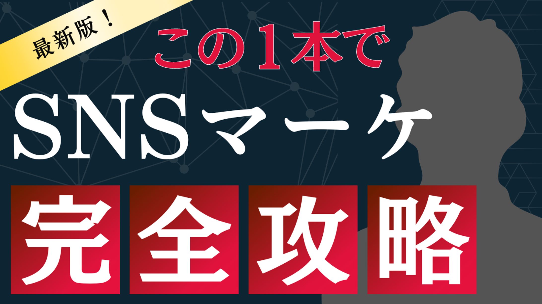 ビジネス系YouTubeサムネイル-1