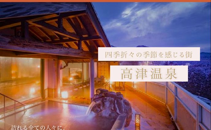 温泉バナー