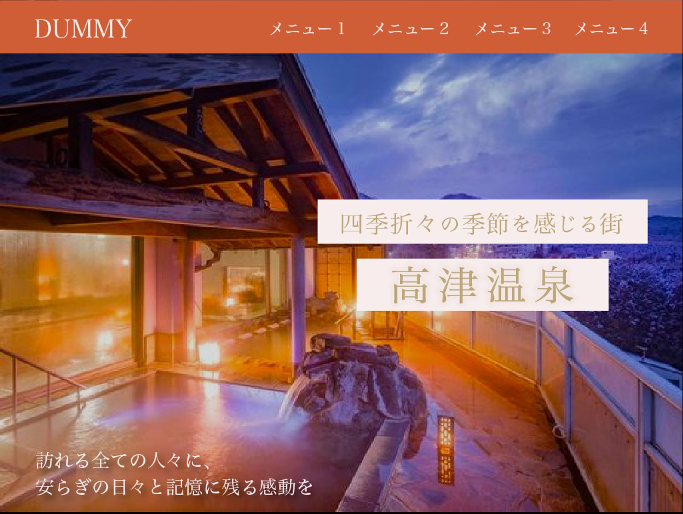 温泉バナー-1