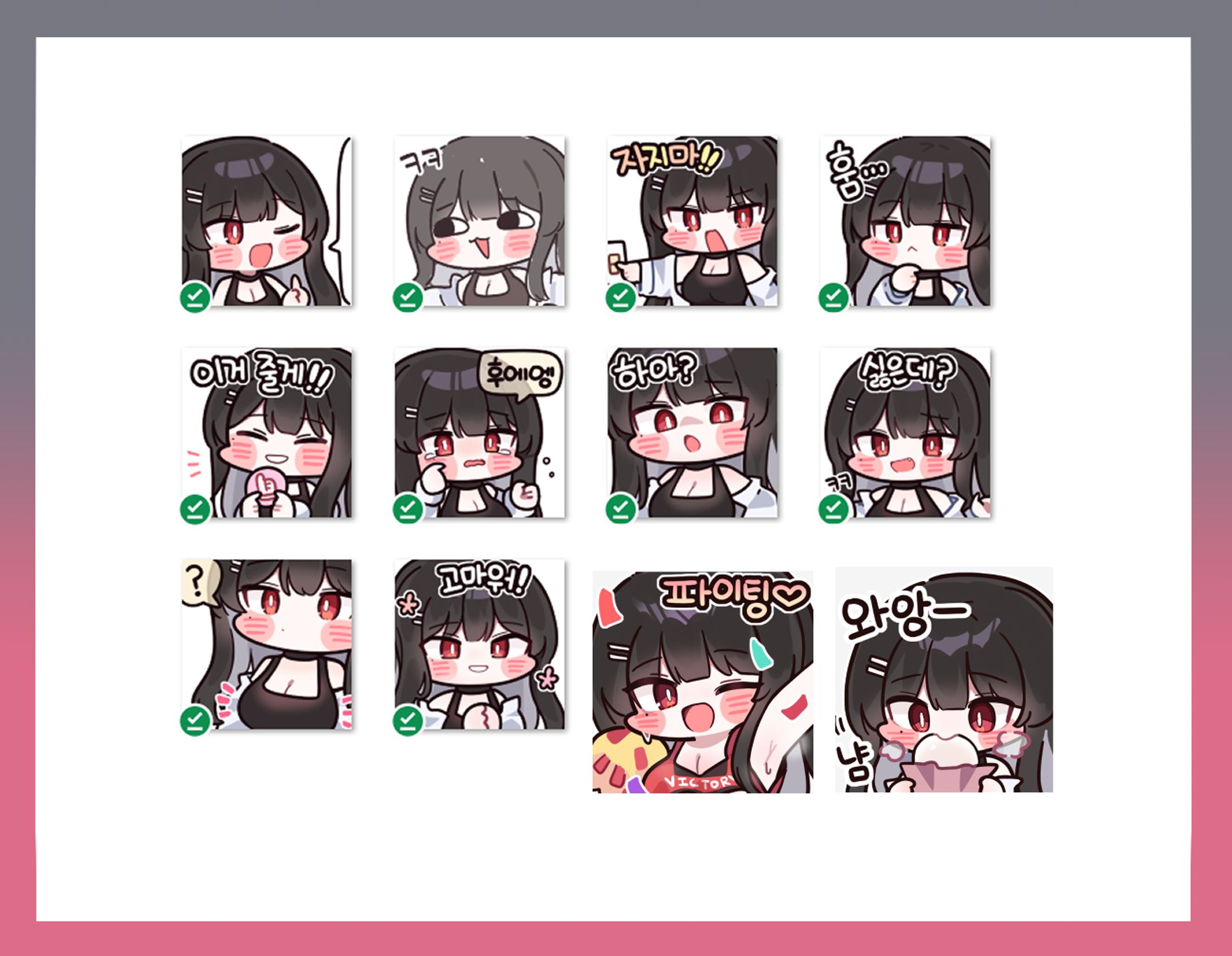 조아여님 이모티콘 외주-1