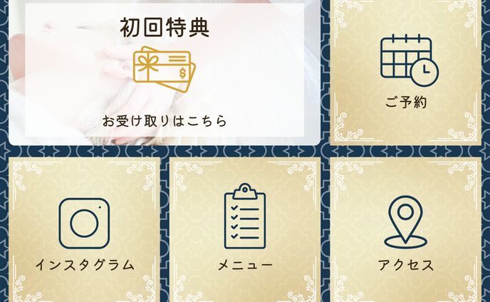 LINEリッチメニュー(2024)