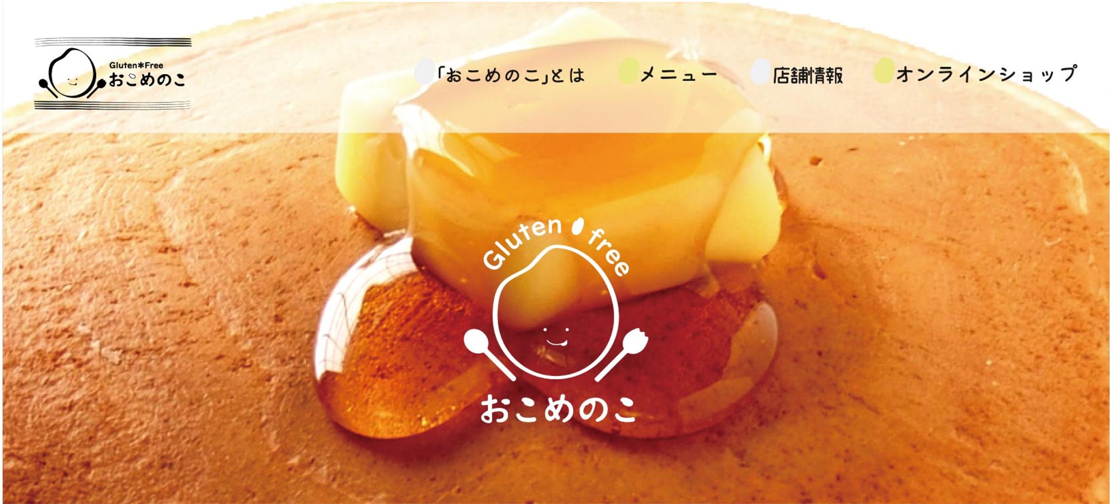 グルテンフリーのカフェ“おこめのこ”-1