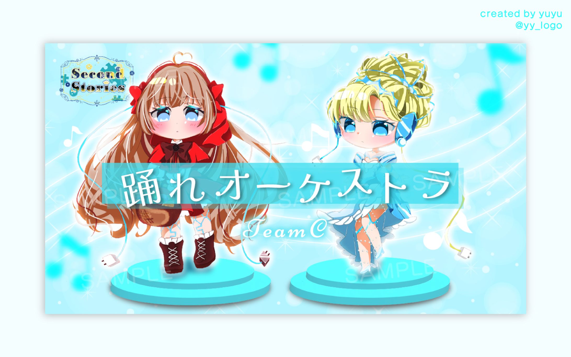 SecondStories 歌ってみたサムネイル 踊れオーケストラ-1