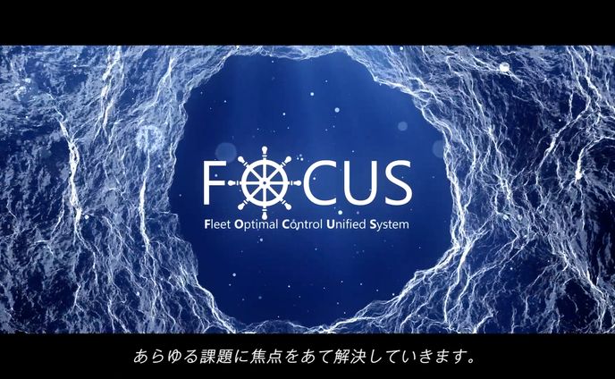 商船三井 サービス紹介映像