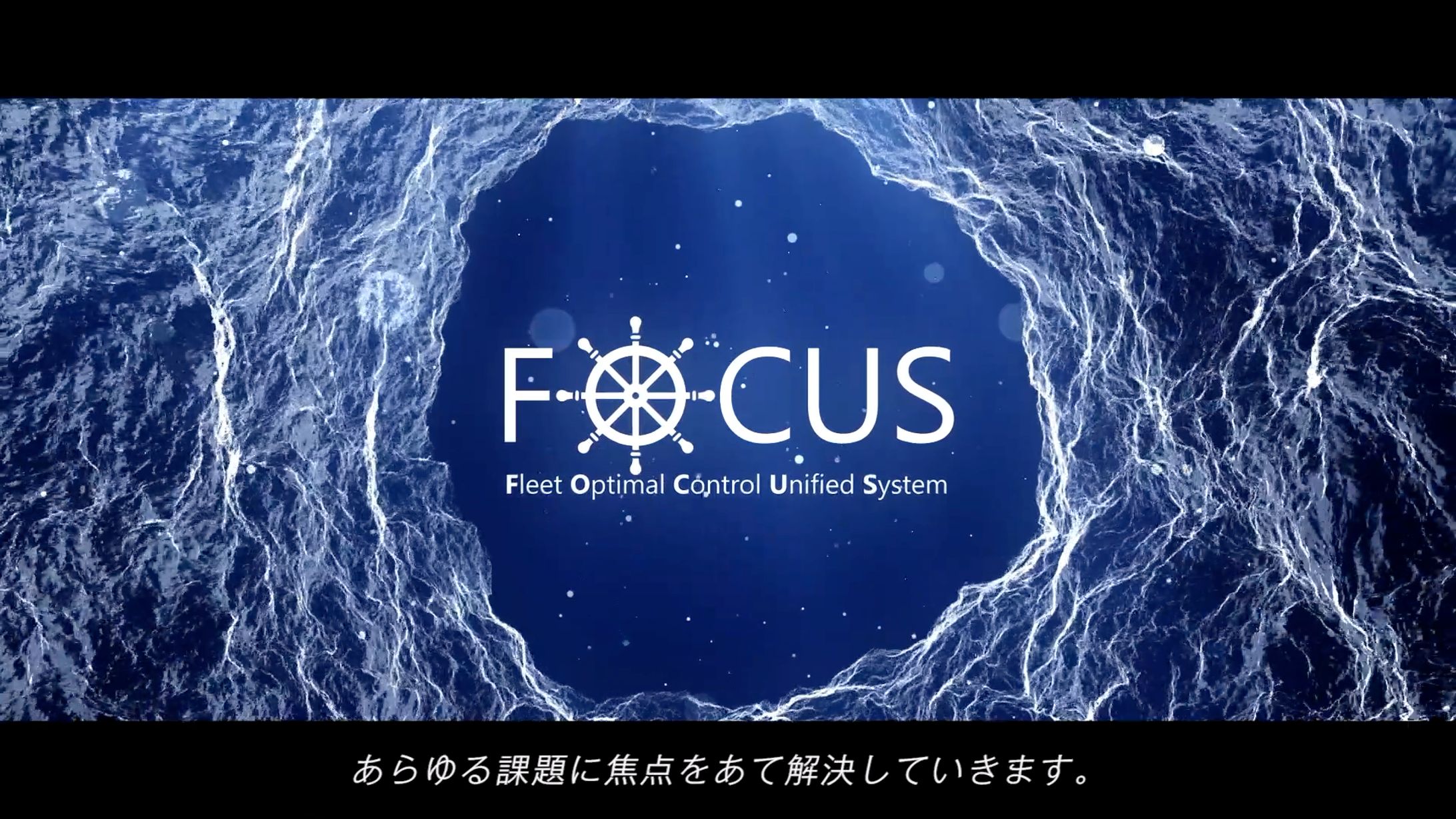 商船三井 サービス紹介映像-1