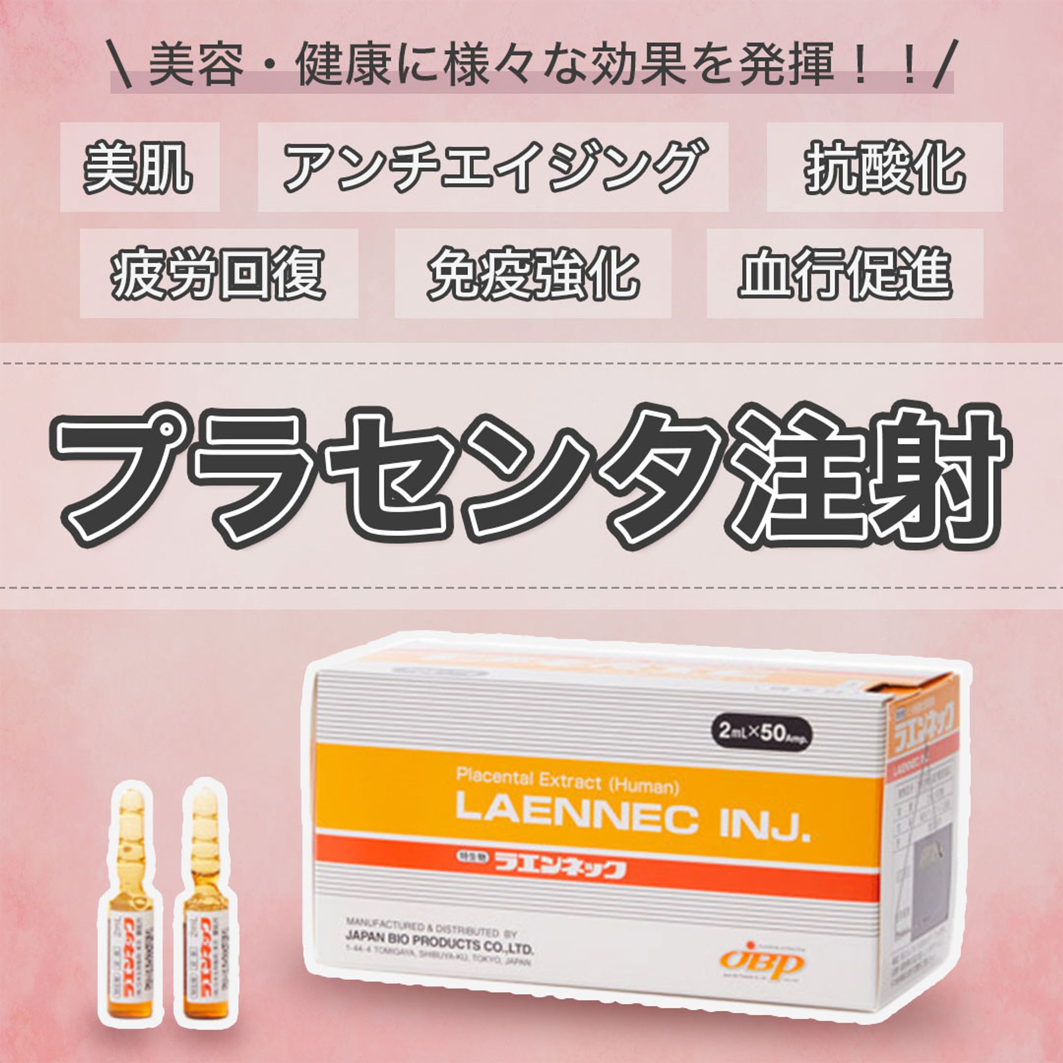 【豆知識投稿】プラセンタとは-1