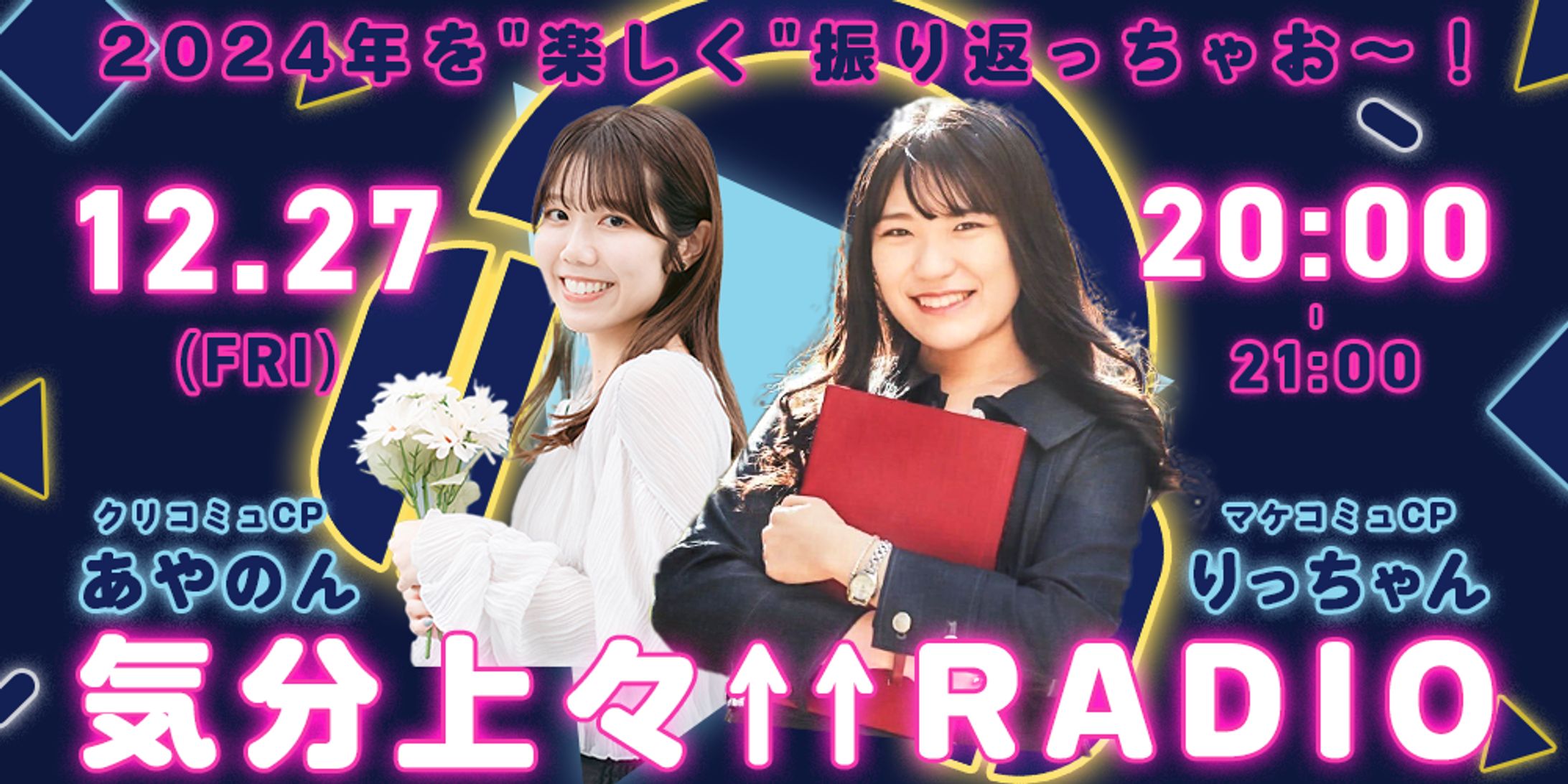気分上々RADIO-1