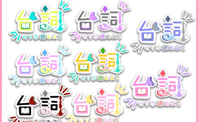 セリフ枠ロゴ