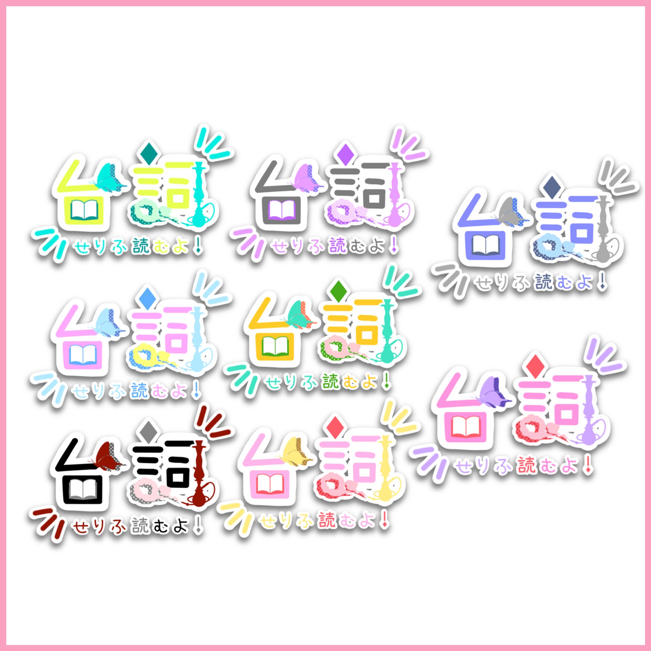 セリフ枠ロゴ-1