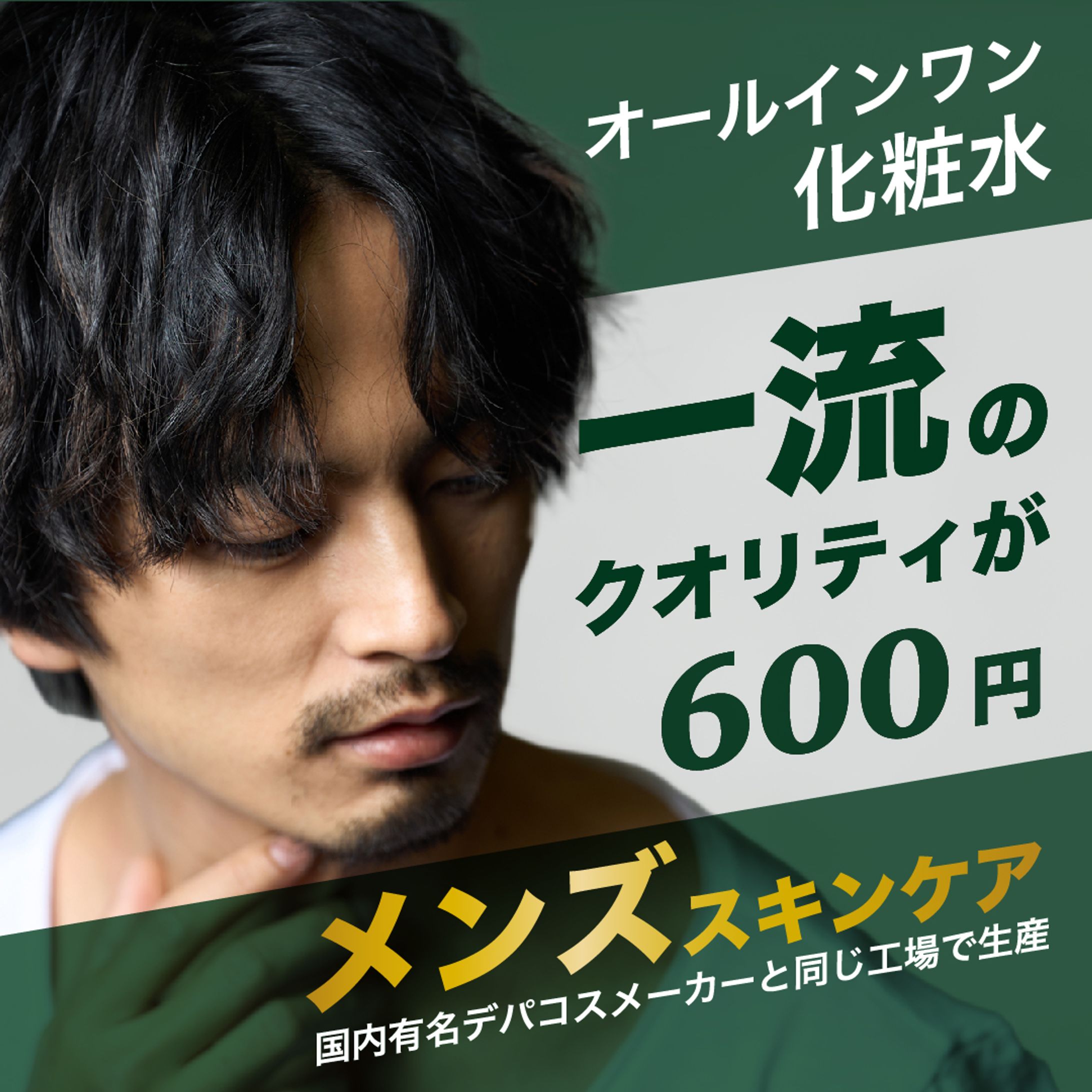 スキンケア-1