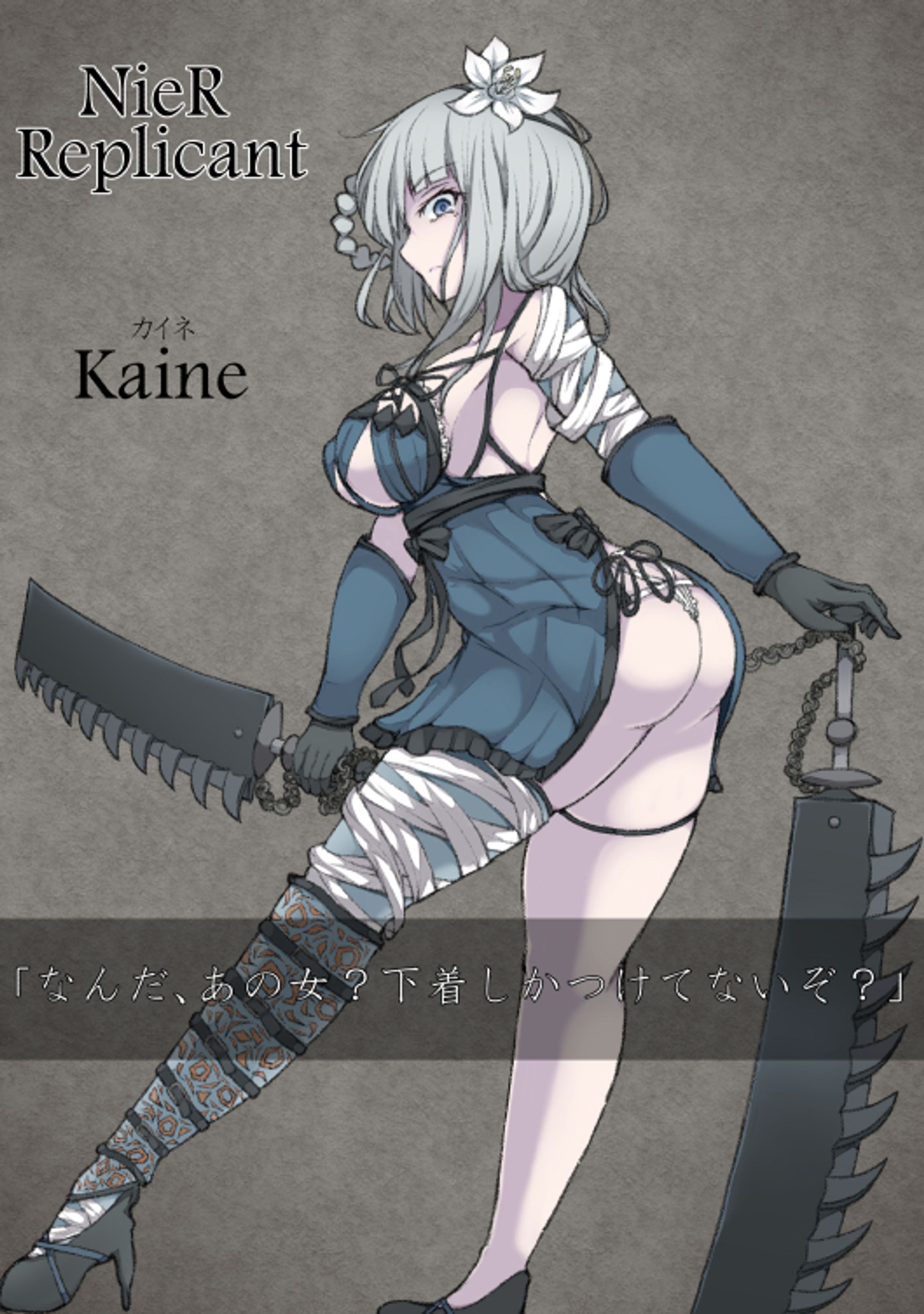  NieR Replicant カイネ-1