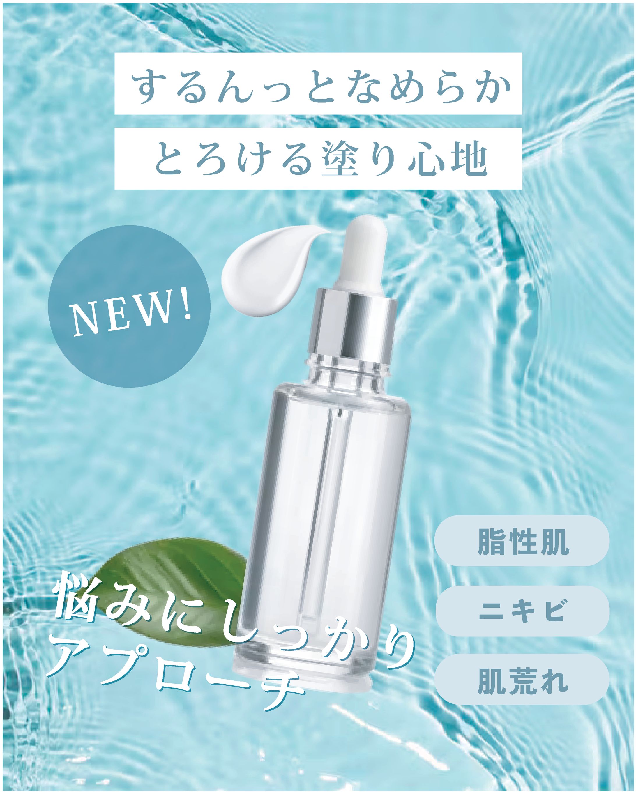 美容液 新商品 インスタ投稿-1
