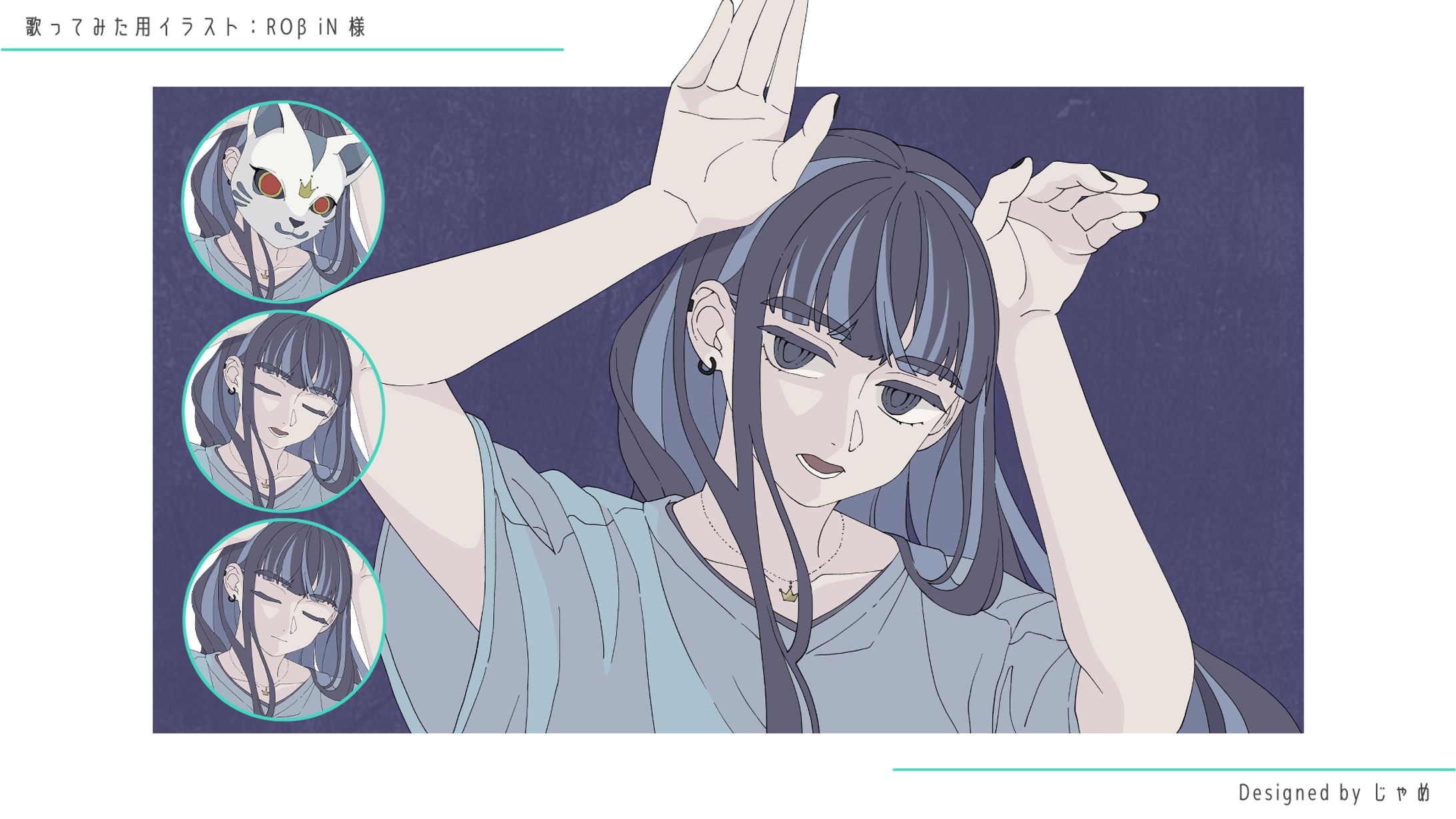 COVER SONG ILLUST - ROβiN 様-1