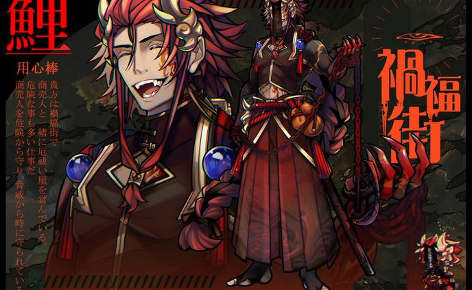 【TRPG立ち絵】禍福街　HO用心棒