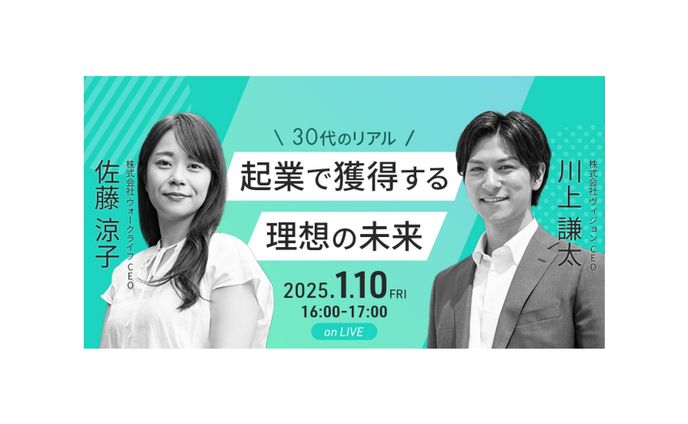 【バナー】対談セミナー